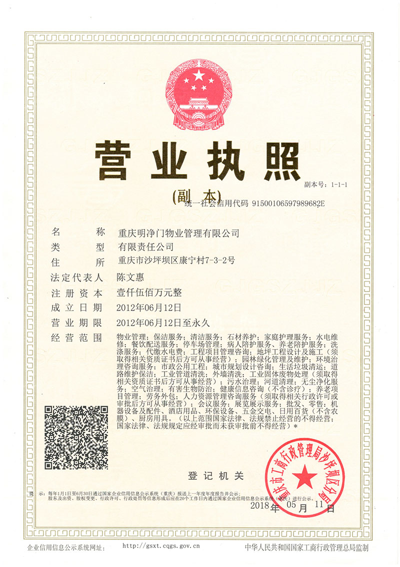 營(yíng)業(yè)執(zhí)照